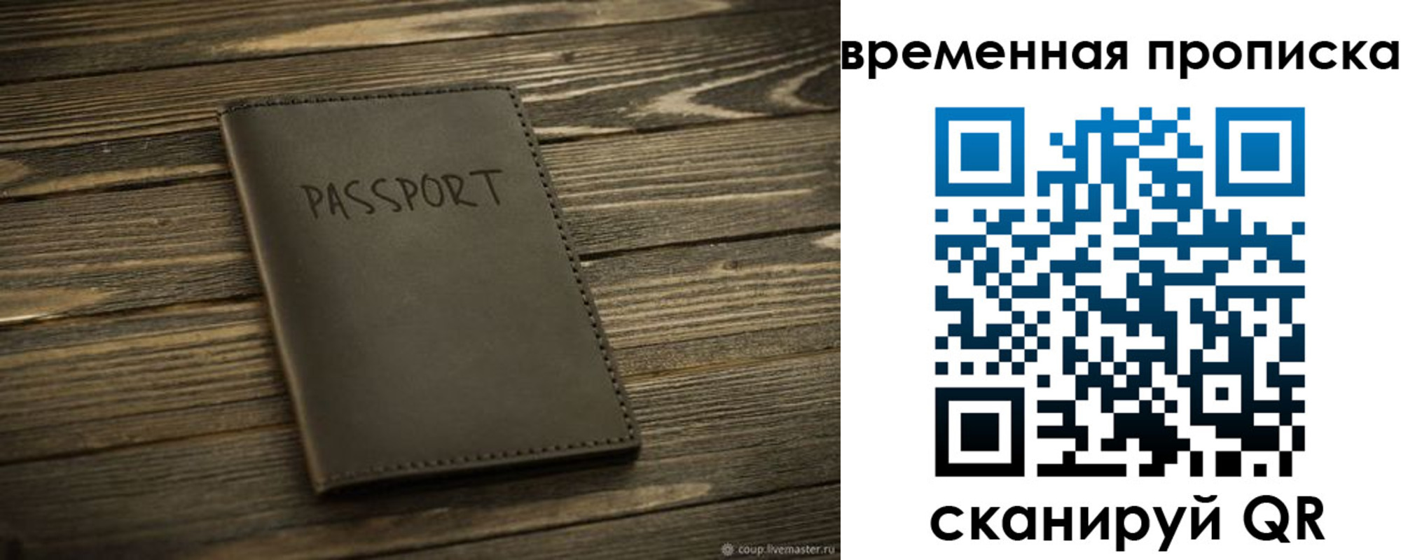 прописка от собственника в Архангельске
