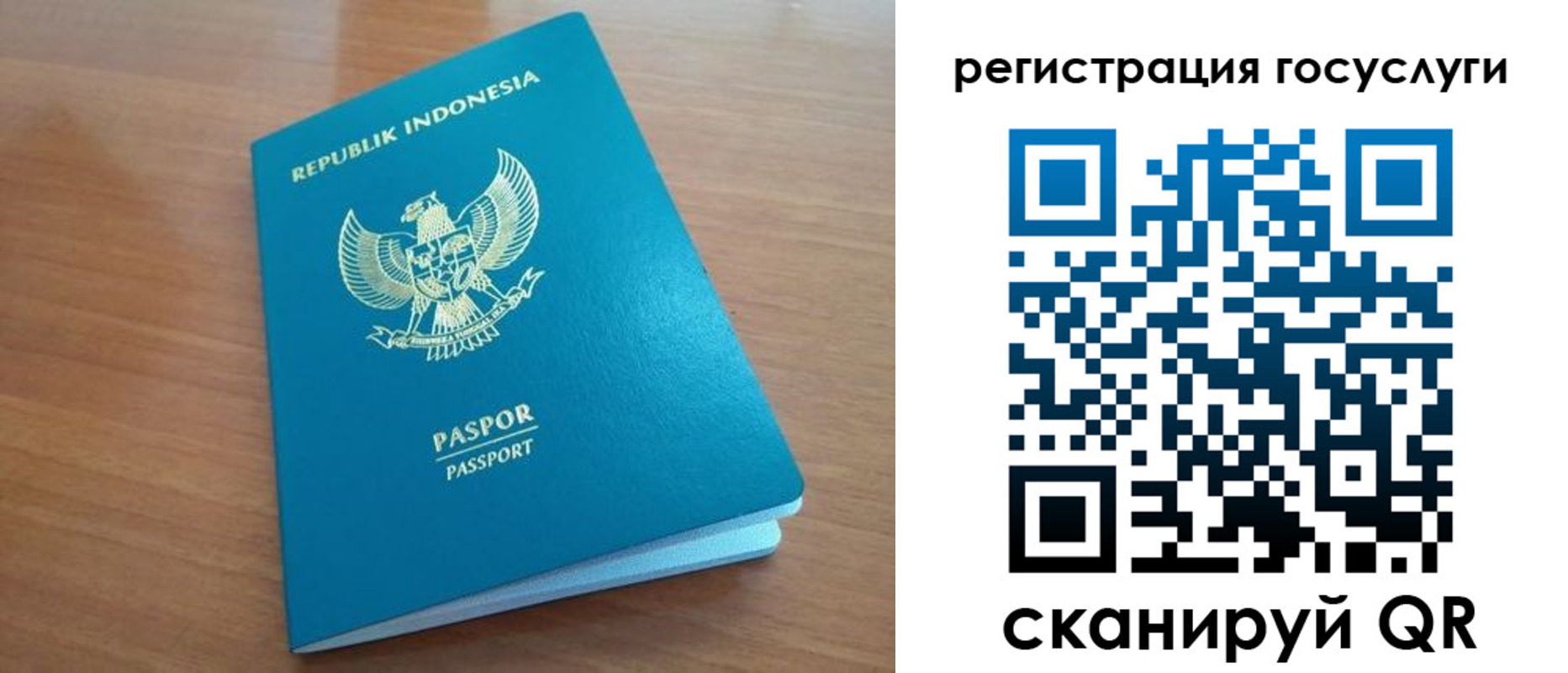 временная регистрация госуслуги в Архангельске