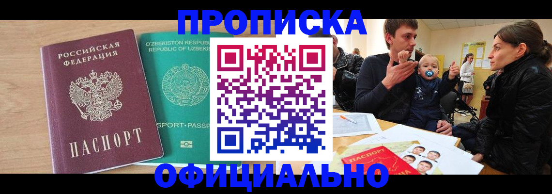 найти адрес прописки в Архангельске