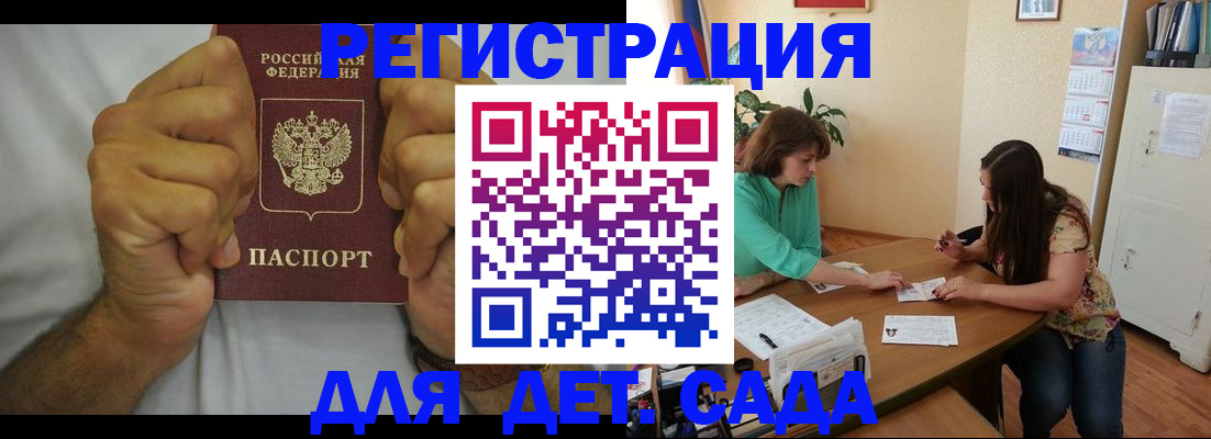 временная регистрация поиск в Архангельске
