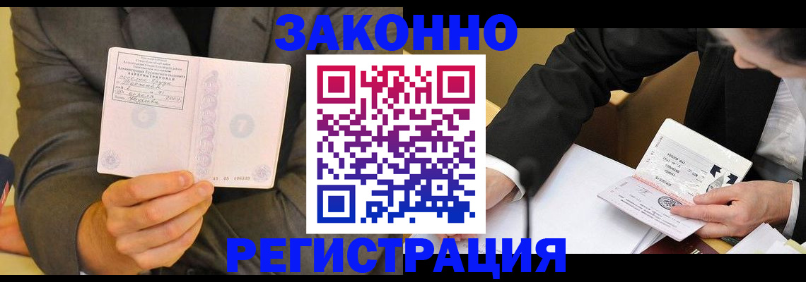 временная регистрация гарантия в Архангельске