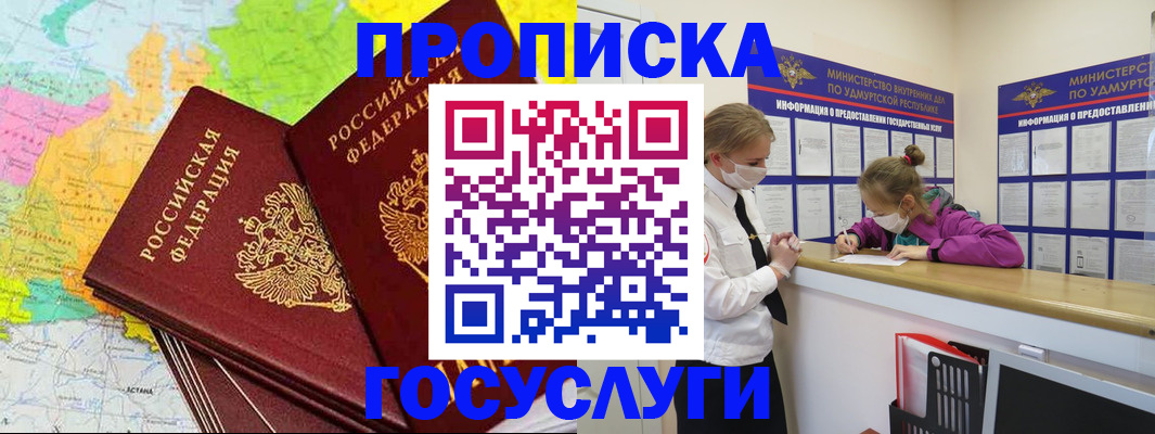 временная регистрация 2025 в Архангельске