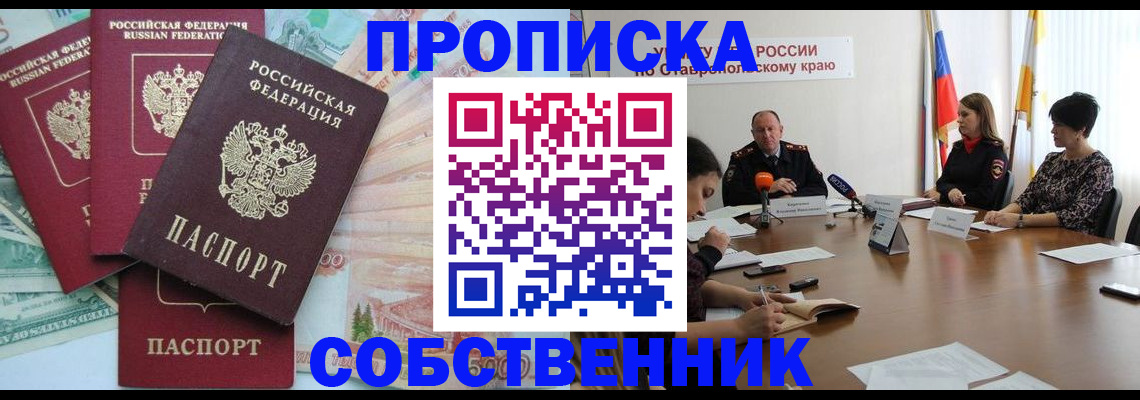 прописка для кредита в Архангельске