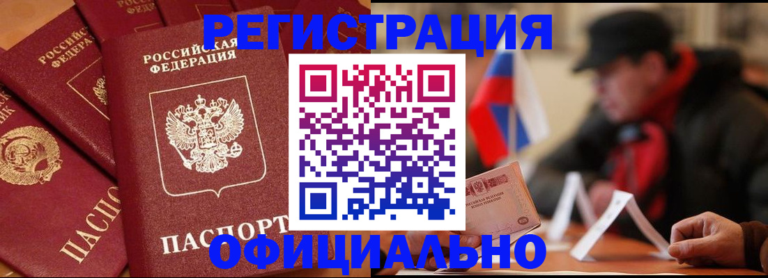 найти адрес прописки в Архангельске
